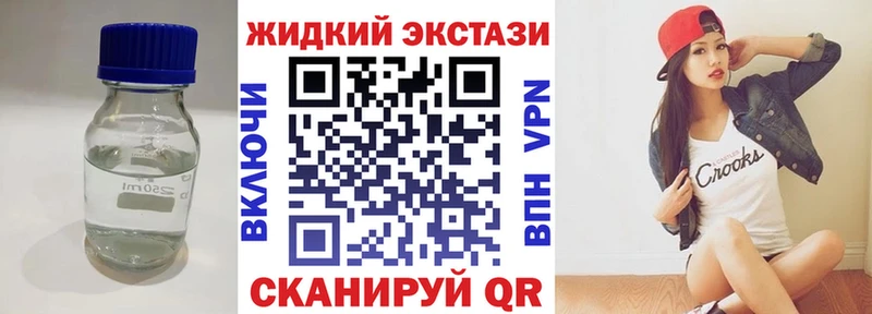 Купить  Клинцы  Бутират жидкий экстази 