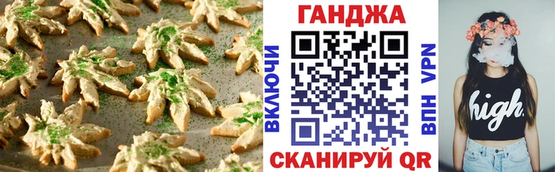 Печенье с ТГК конопля Купить Клинцы