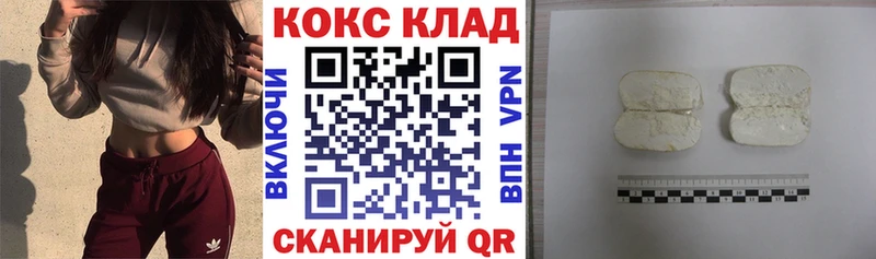 Купить закладки  Клинцы  КОКАИН Боливия 