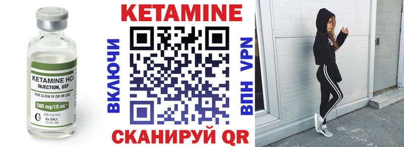 Купить где  Клинцы  Кетамин VHQ 
