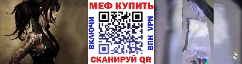 Мефедрон мука  Купить  Клинцы 