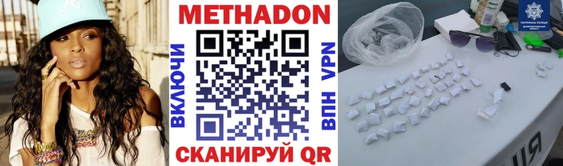 Метадон methadone  Купить где  Клинцы 
