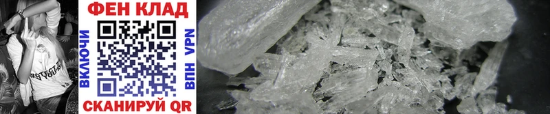 Первитин Methamphetamine Клинцы
