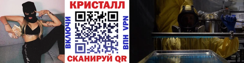 Метамфетамин кристалл  Купить закладки  Клинцы 